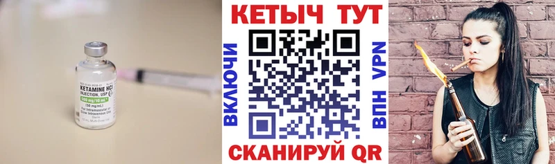 КЕТАМИН ketamine как найти закладки Разумное