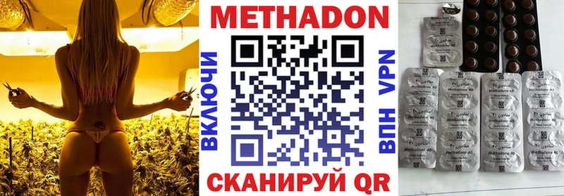 Метадон кристалл  Разумное 